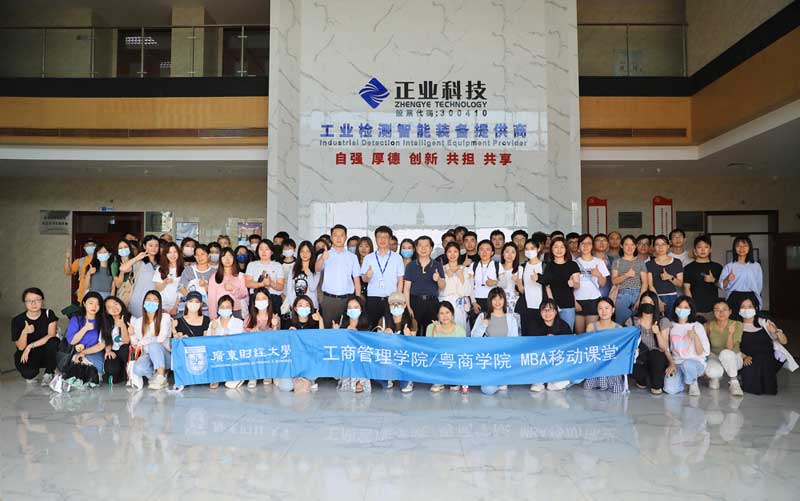校企合作｜广东财经大学师生莅临云顶yd222线路检测中心科技参观交流