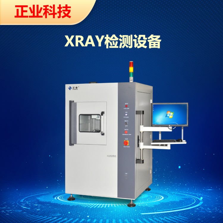 XRAY扫描与传统方法对比：芯片检测的效率提升