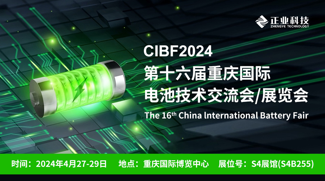 展会邀请 | 相聚重庆CIBF2024，云顶yd222线路检测中心科技邀您共探行业新未来