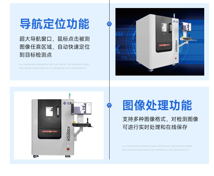 云顶yd222线路检测中心 X-RAY 无损检测设备 XG5010：电子元器件的智能检测专家